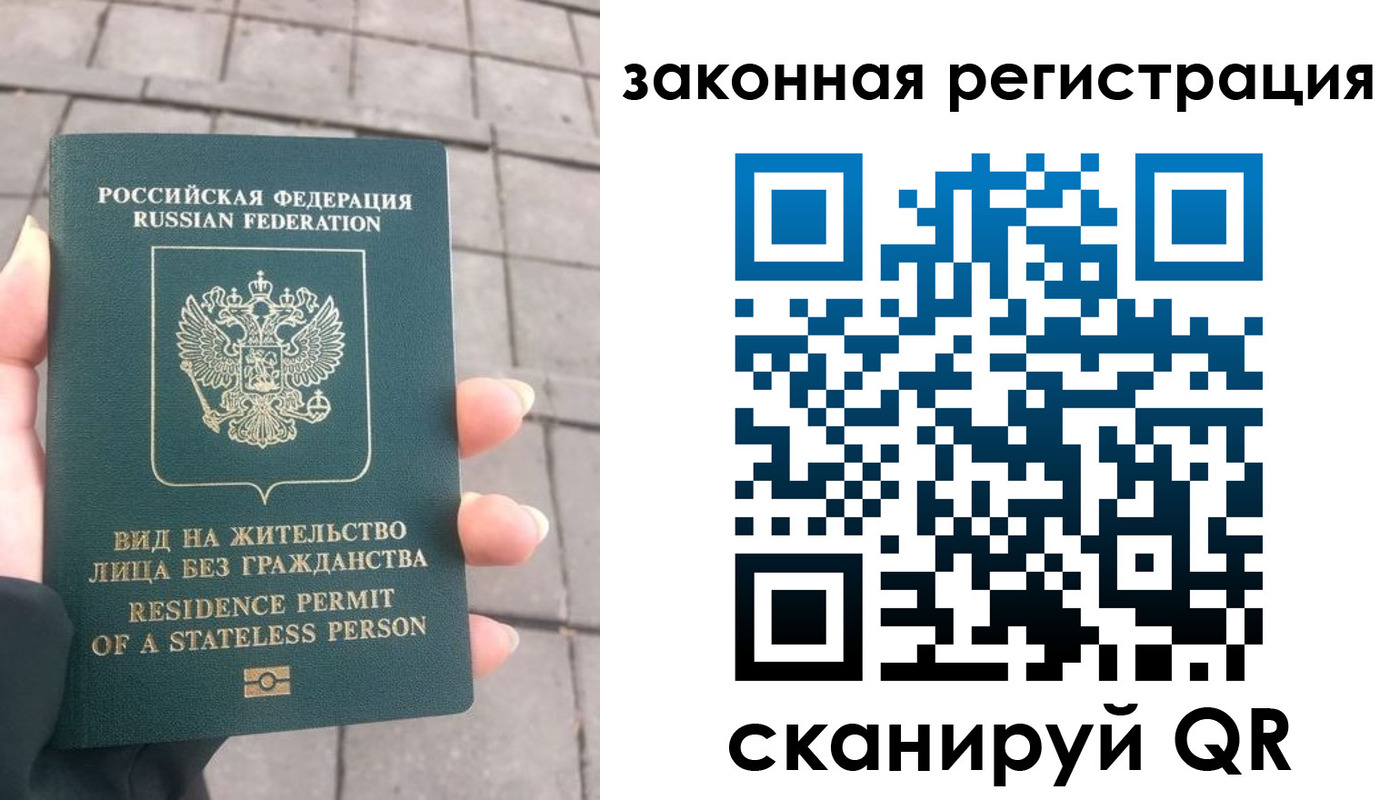 прописка паспорт в Краснозаводске