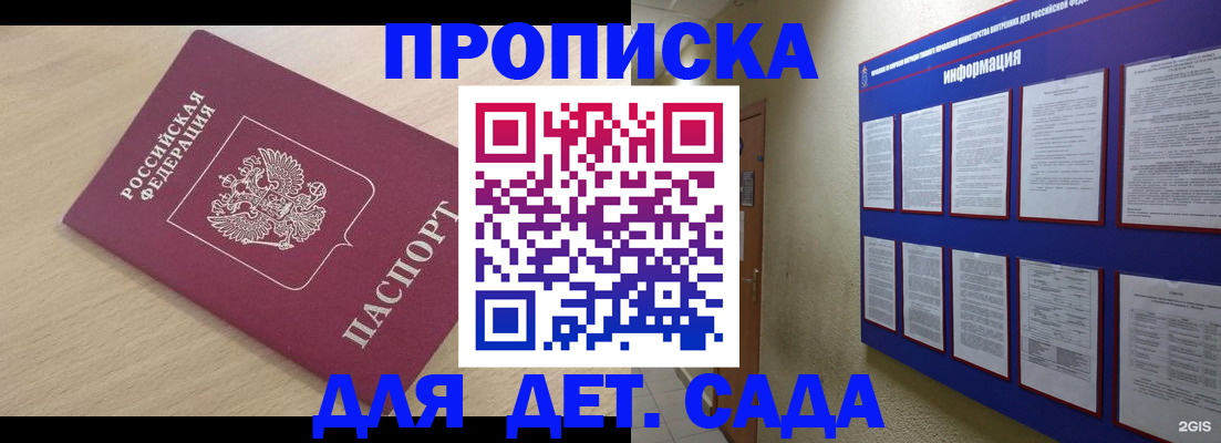 временная регистрация адрес в Краснозаводске