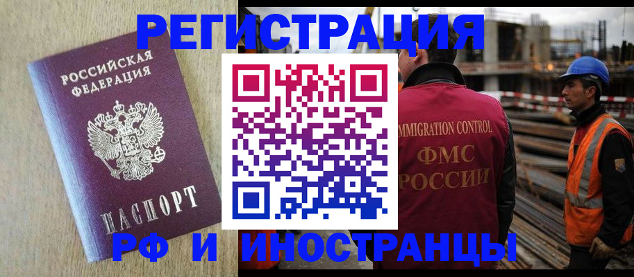 прописка для кредита в Краснозаводске