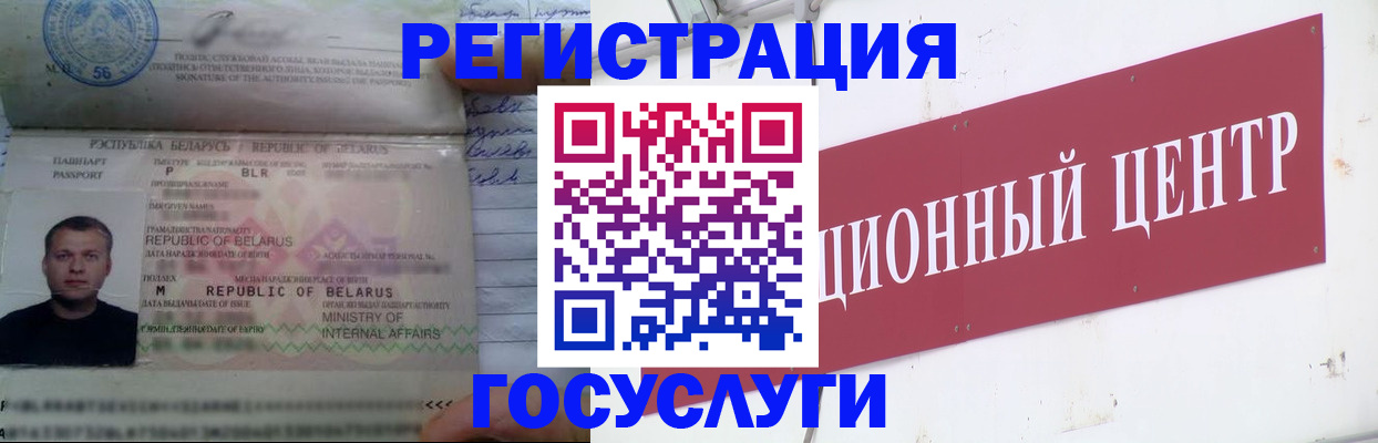 временная регистрация недорого в Краснозаводске