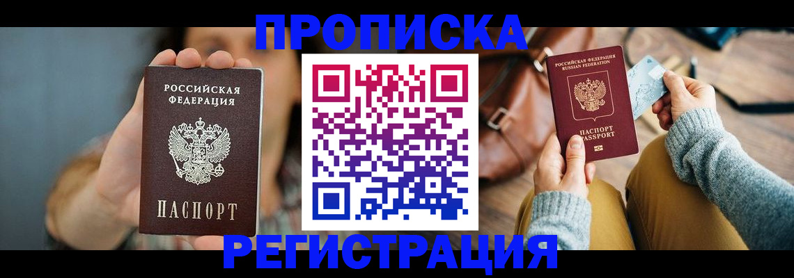 прописка иностранных граждан в Краснозаводске