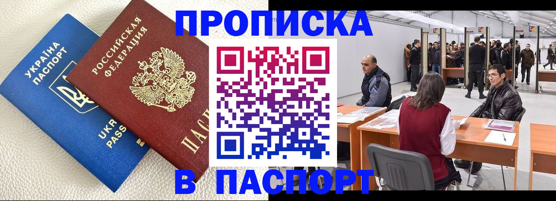 временная регистрация недорого в Краснозаводске