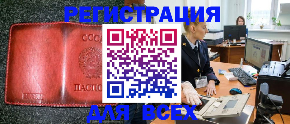 прописка поиск в Краснозаводске